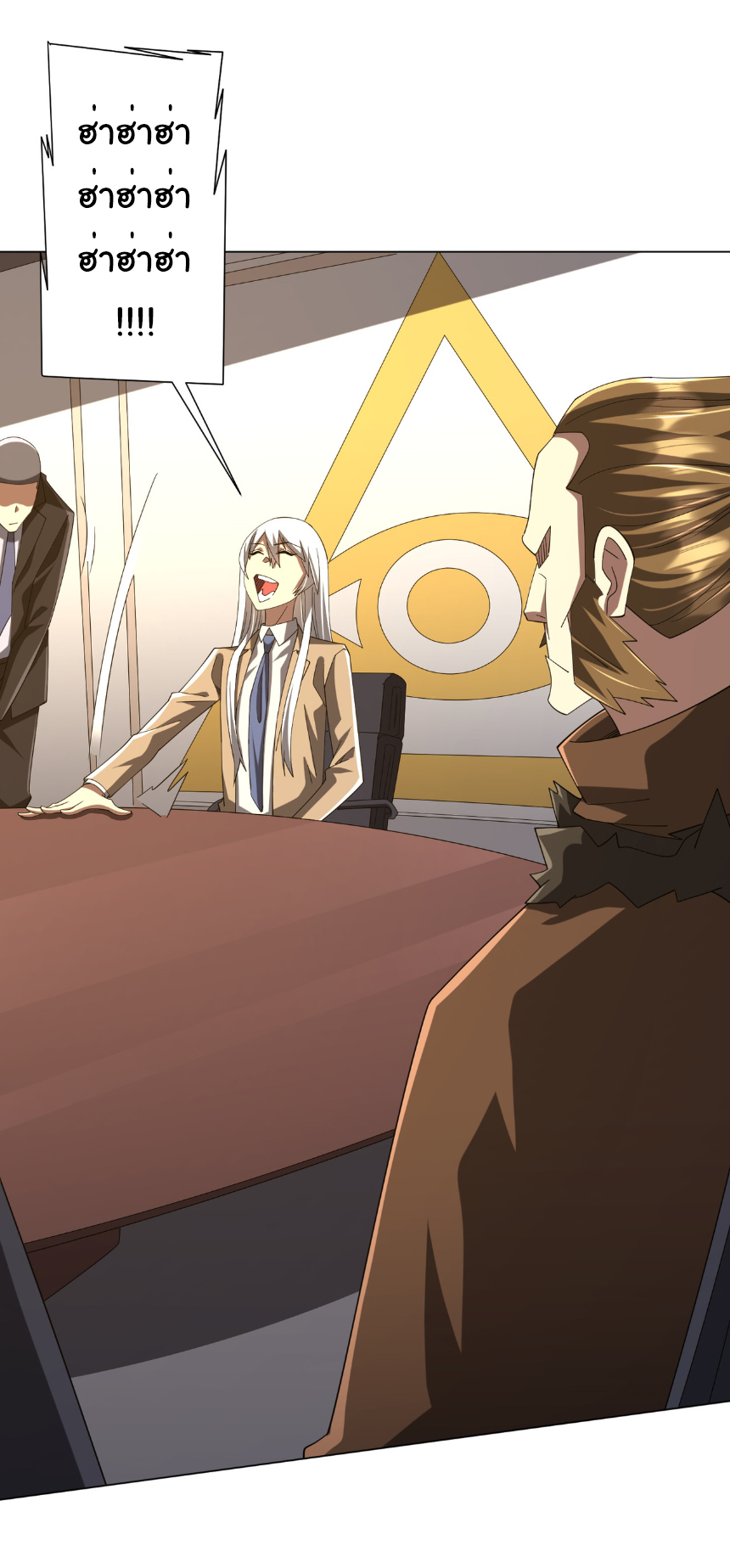 Start with trillions of coins ตอนที่ 155 หน้า 23