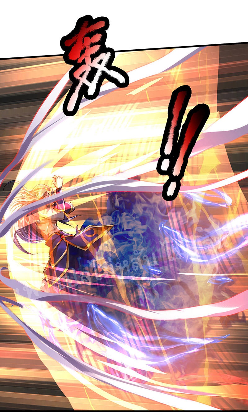 |.สุดยอดระบบเจ้าราชันย์ปีศาจ ตอนที่ 43 หน้า 17