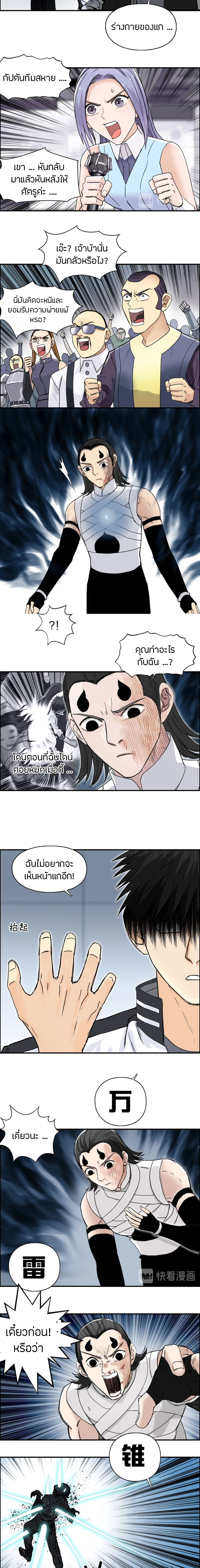 Super Cube ตอนที่ 149 หน้า 12