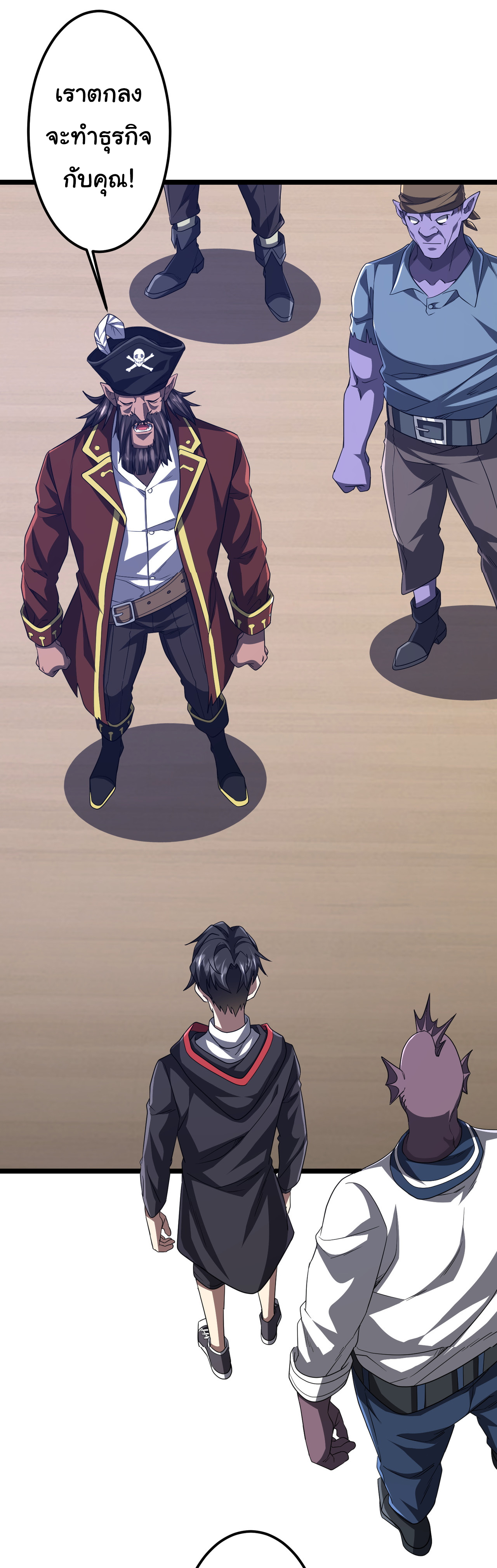 Start with trillions of coins ตอนที่ 114 หน้า 35