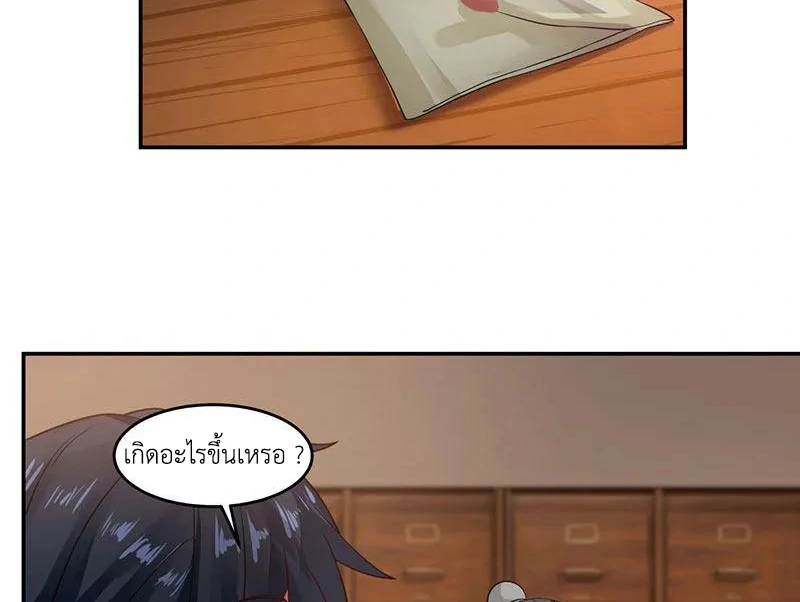 Chaos Alchemist (วิบัติการณ์เทพเซียนโอสถ) ตอนที่ 103 หน้า 25