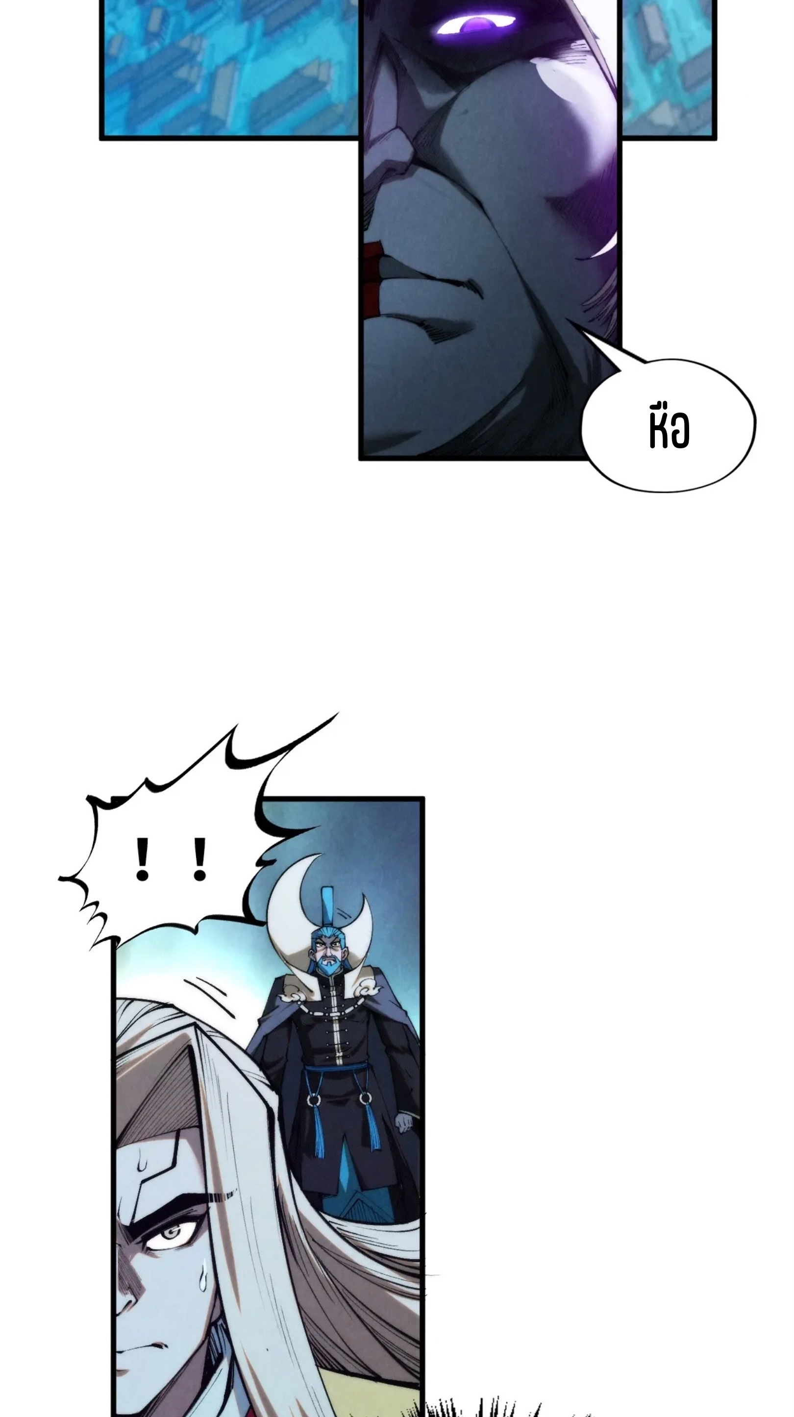 มหาเทพนิรันดร์กาล ตอนที่ 193 หน้า 44