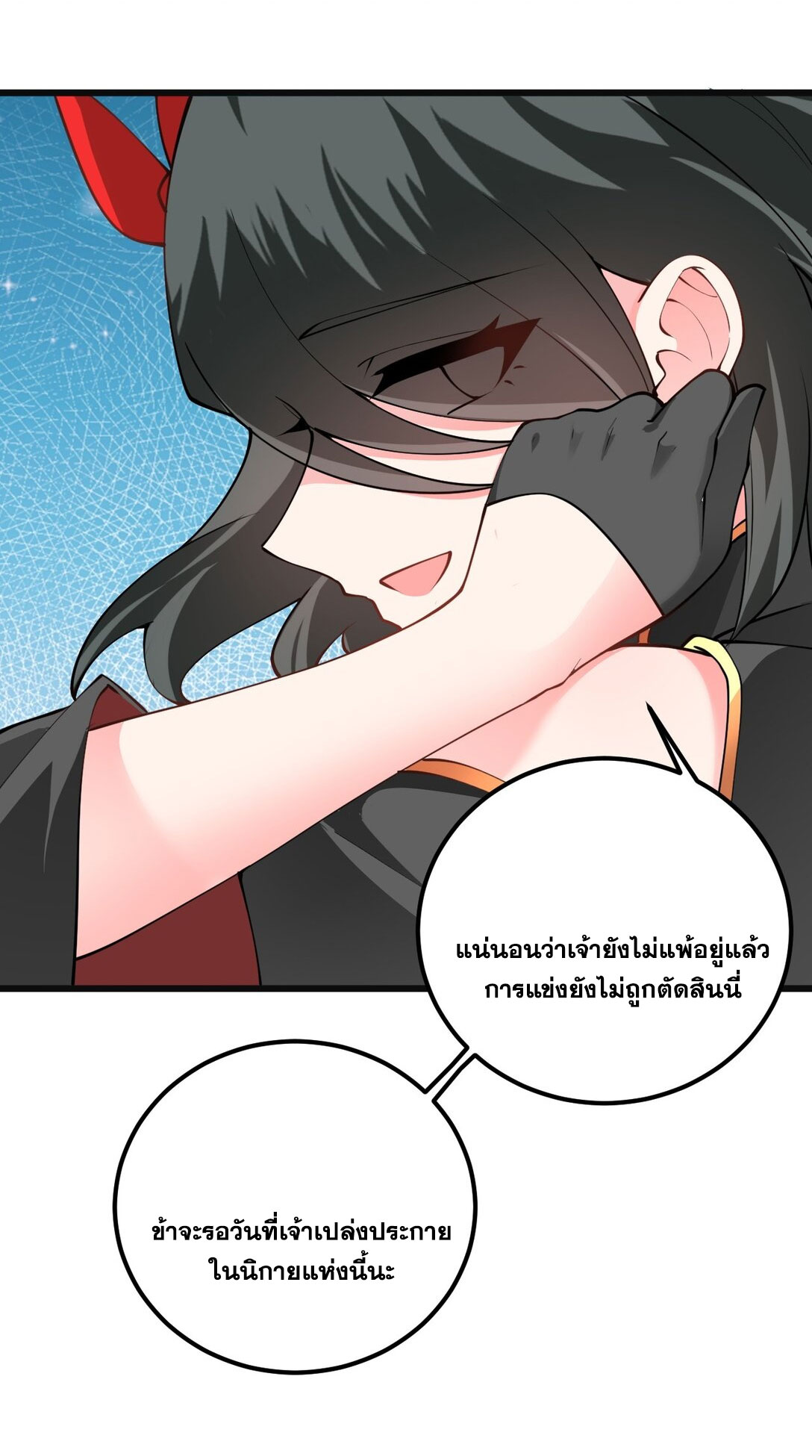 ด้วยโลกแห่งการฝึกตน เหล่าเซียนจึงอยู่ยงคงกระพันในใต้หล้า ตอนที่ 18 หน้า 46