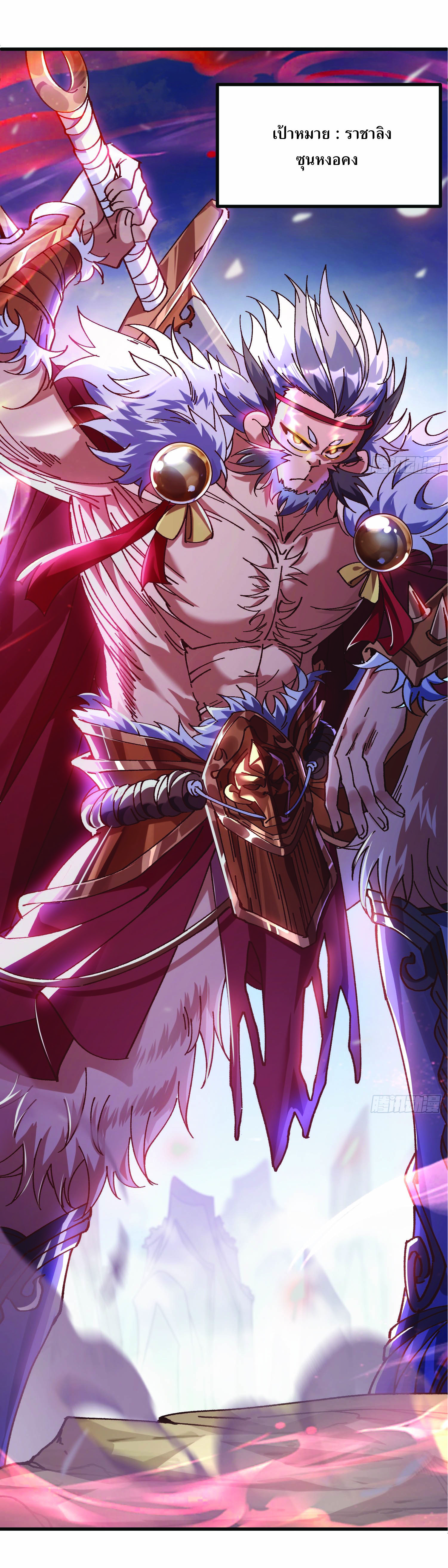 ฉันอยู่ในโลกฝนตน เเต่ต้องพึ่งพาลูกศิษย์เพื่อความอยู่รอด ตอนที่ 1 หน้า 80