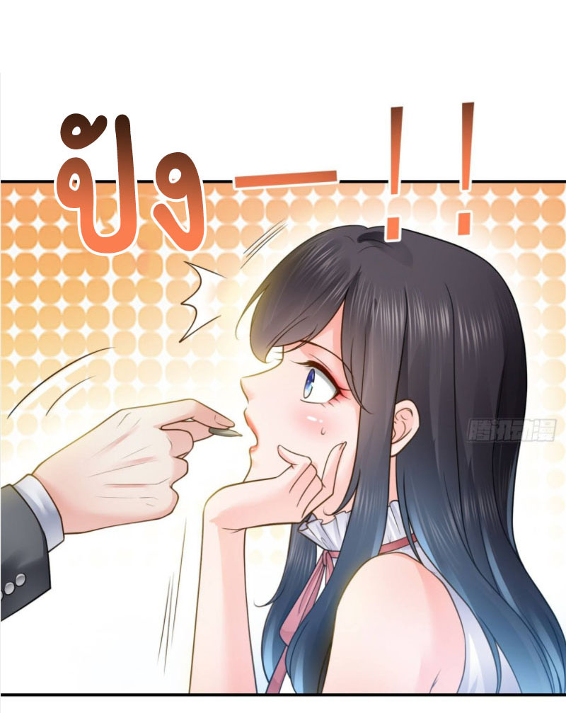 (ชนจีน)Perfect Secret Love The Bad New Wife Is a Little Sweet ตอนที่ 56 หน้า 14