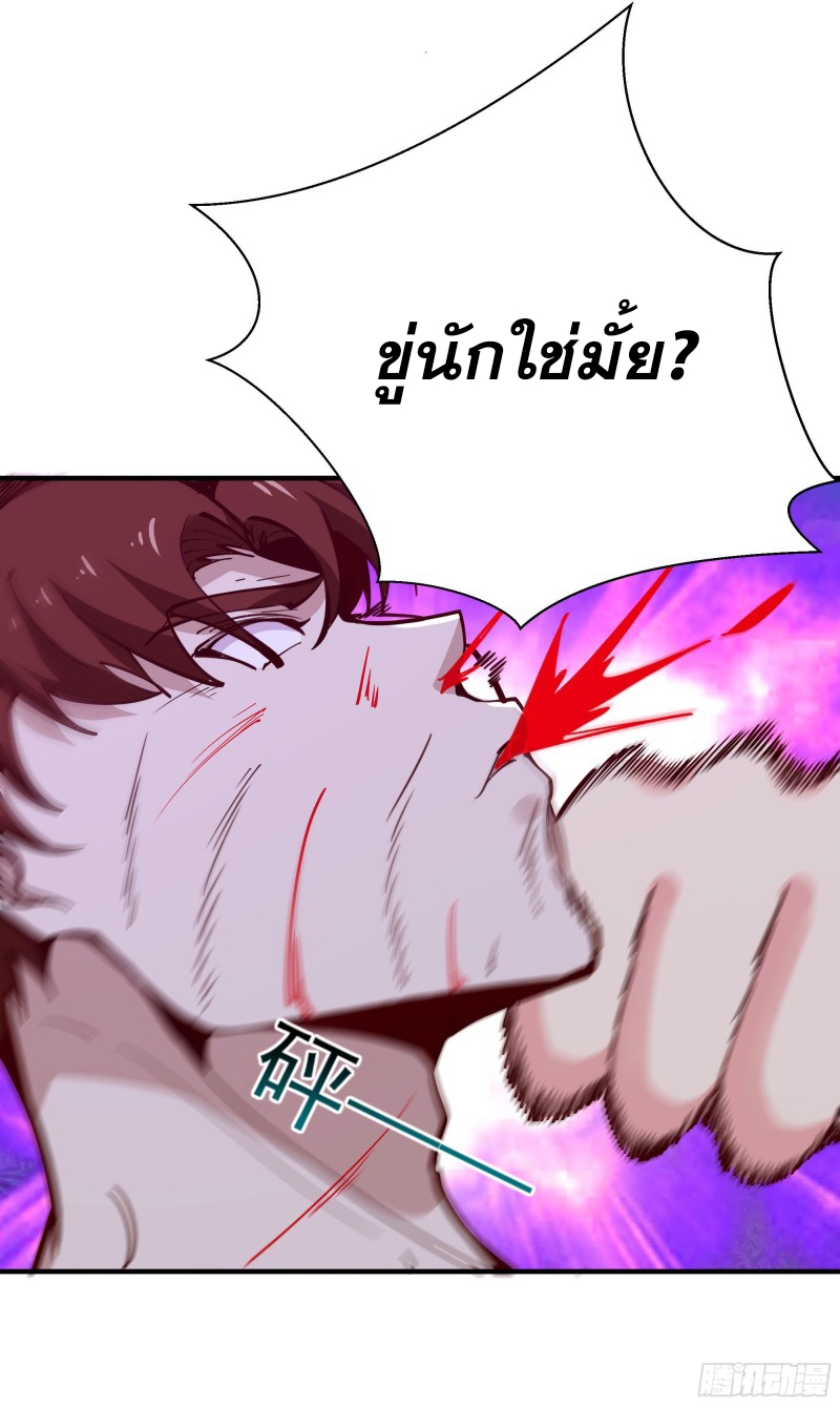 Rebirth City Deity - การเกิดใหม่ของเทพเซียนแห่งนคร ตอนที่ 24 หน้า 34