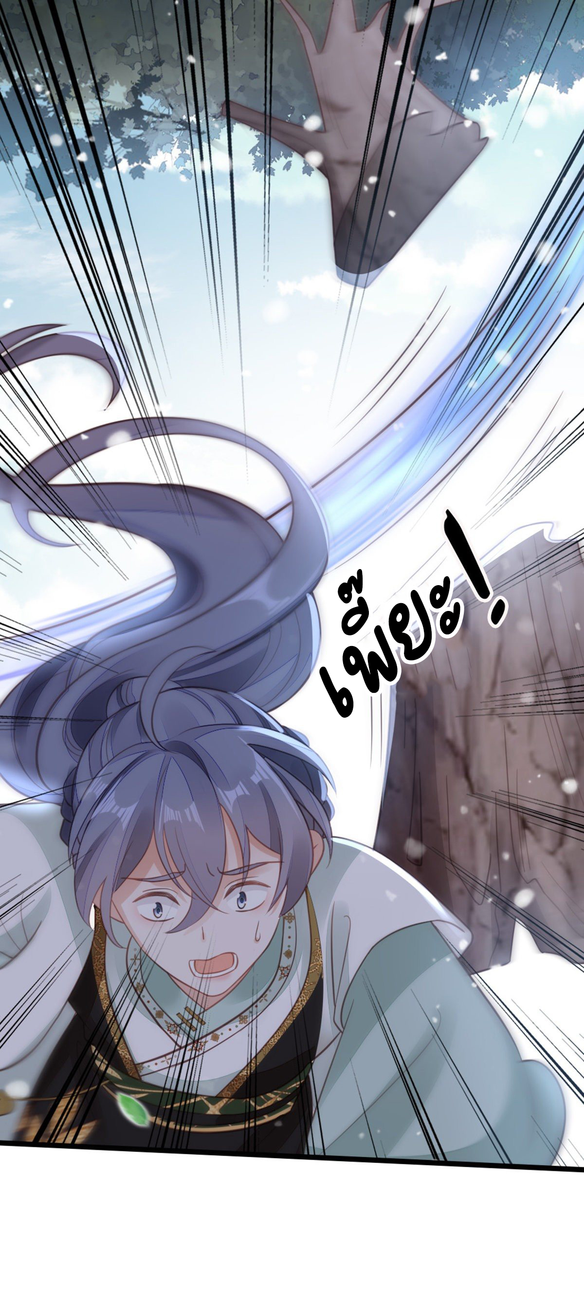 ระบบเปลี่ยนชะตายัยตัวร้าย ตอนที่ 81 หน้า 35