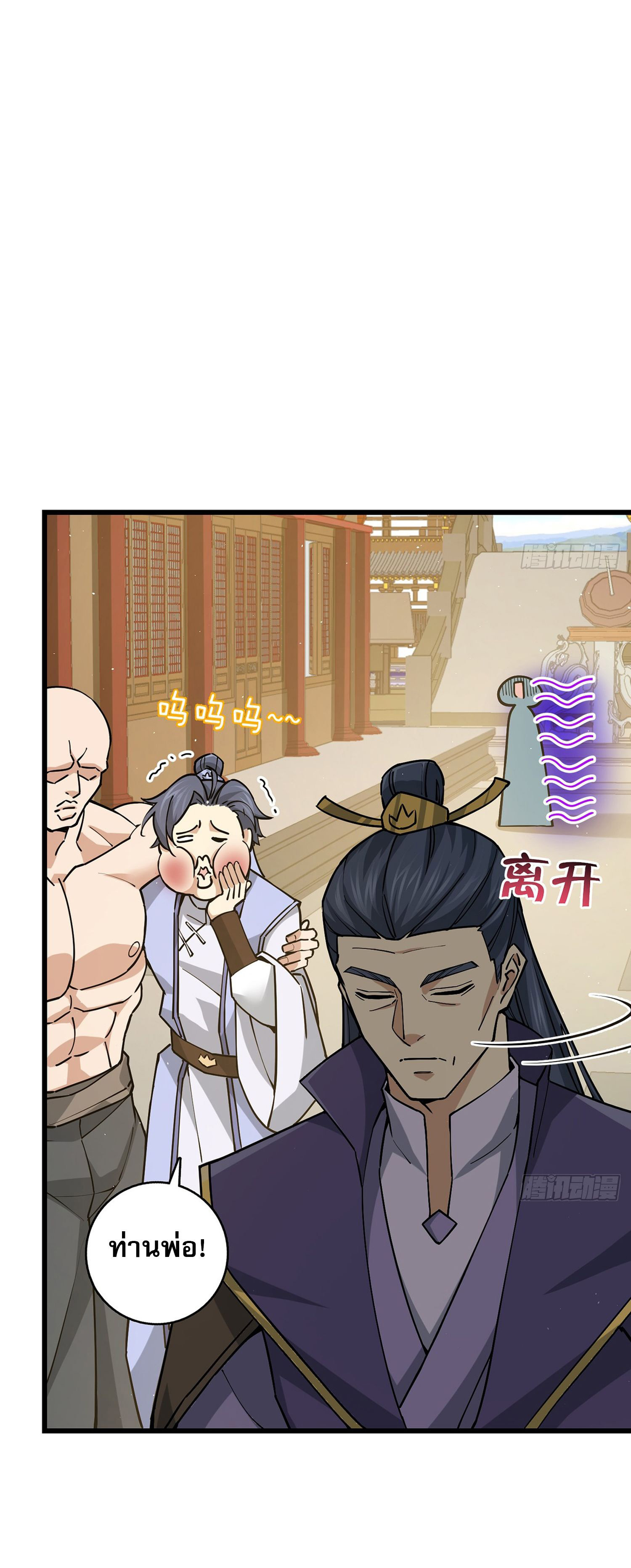 ระบบยิ่งตายยิ่งแกร่ง ตอนที่ 4 หน้า 16