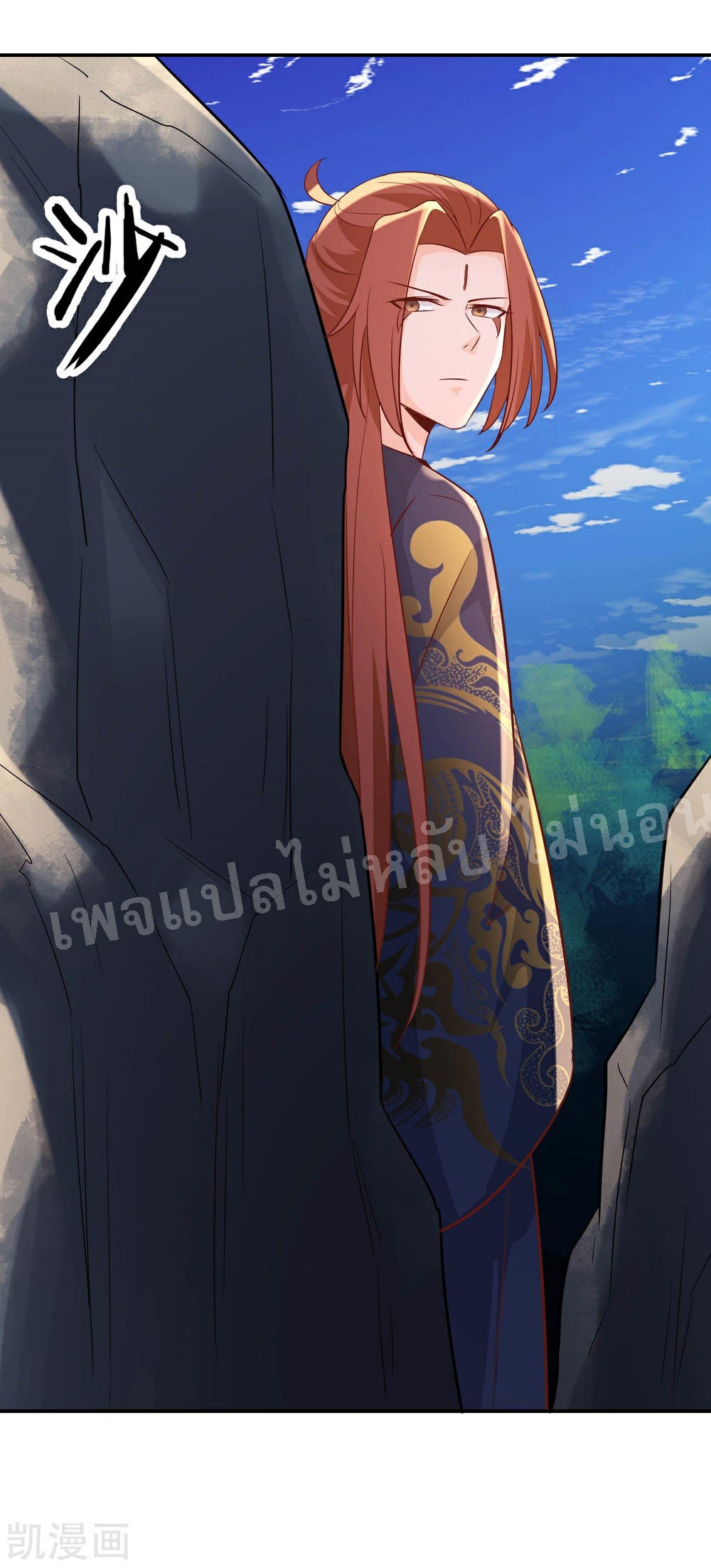 ฮาเร็มของข้ามีแต่ลูกศิษย์หญิงทั้งนั้น ตอนที่ 34 หน้า 9