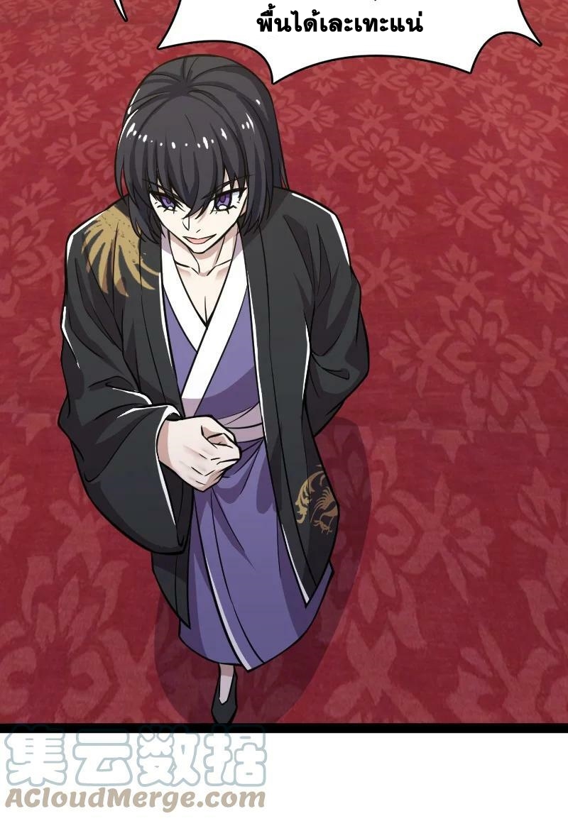 ชีวิตอันสันโดษของจักพรรดิ์หลินเกอ ตอนที่ 195 หน้า 34