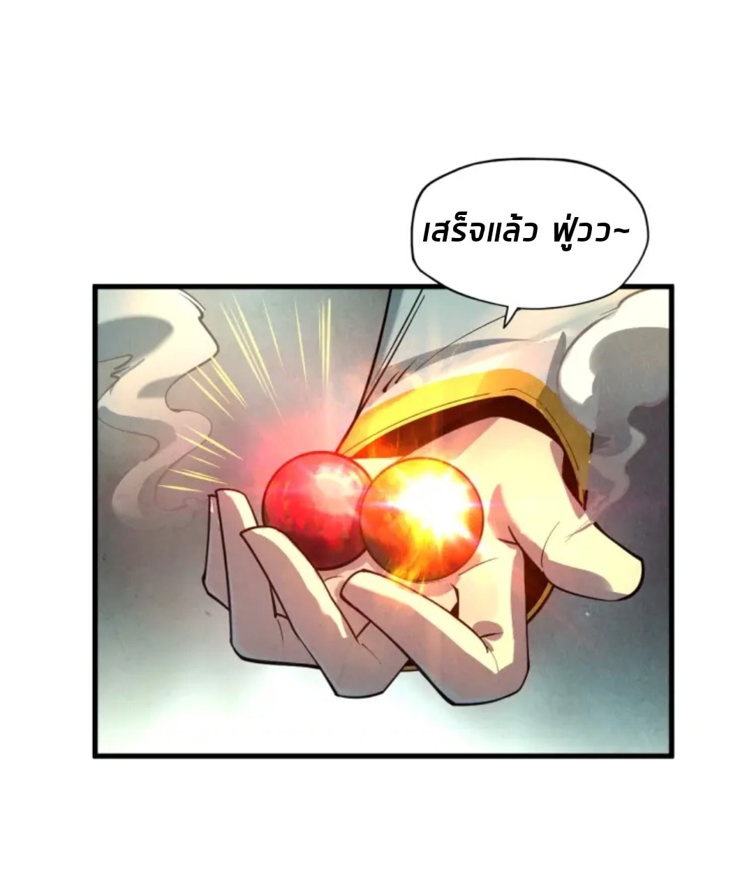 จักรพรรดิ์สูงสุดนิรันดร์ ตอนที่ 19 หน้า 7