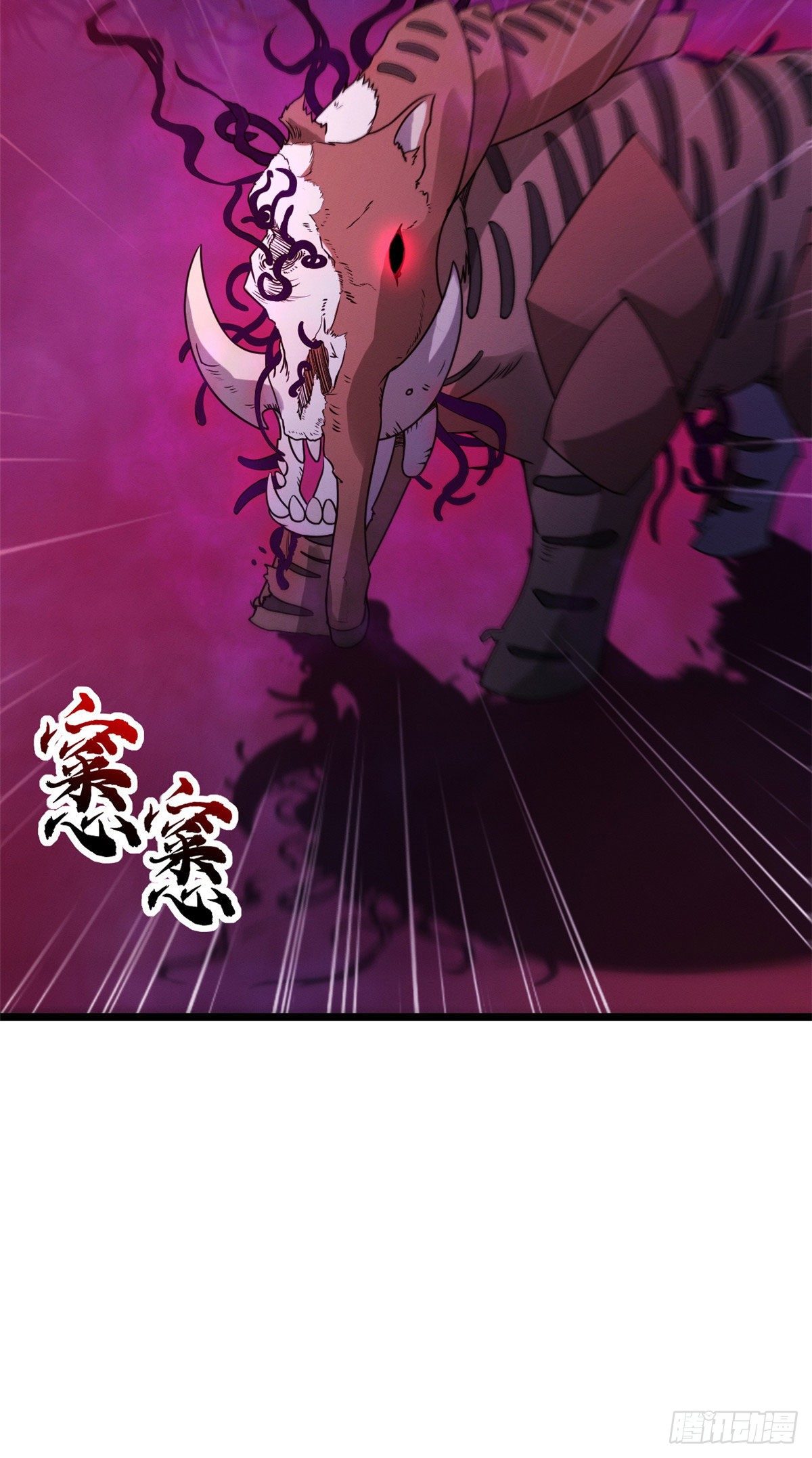 โคตรเทพร้านสัตว์อสูร ตอนที่ 21 หน้า 23