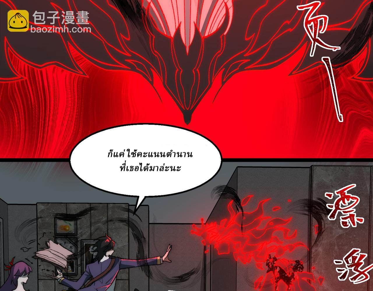 I created an Urban Legend ตอนที่ 37 หน้า 13