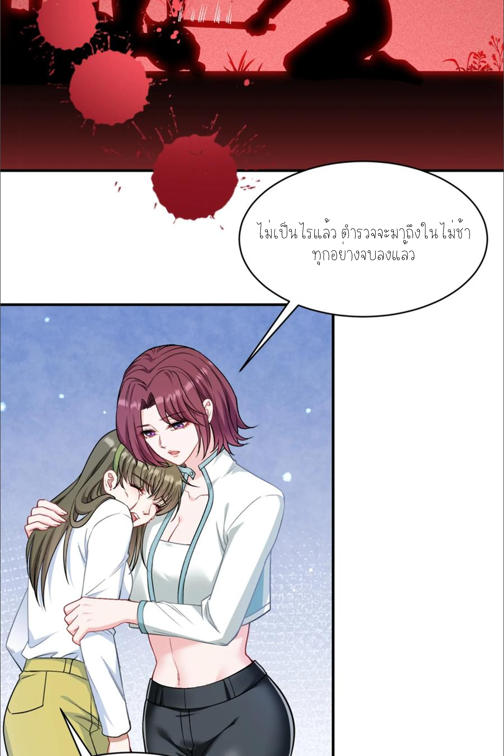 ผมไปเกาะสาวสวยกิน, แต่ตอนนี้ฉันเป็นคนร่ำรวยแล้ว~ ตอนที่ 160 หน้า 30