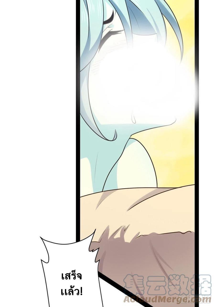 เทพนักเปิดซิง ต่างโลก (เมียร้อยคน) ตอนที่ 36 หน้า 41