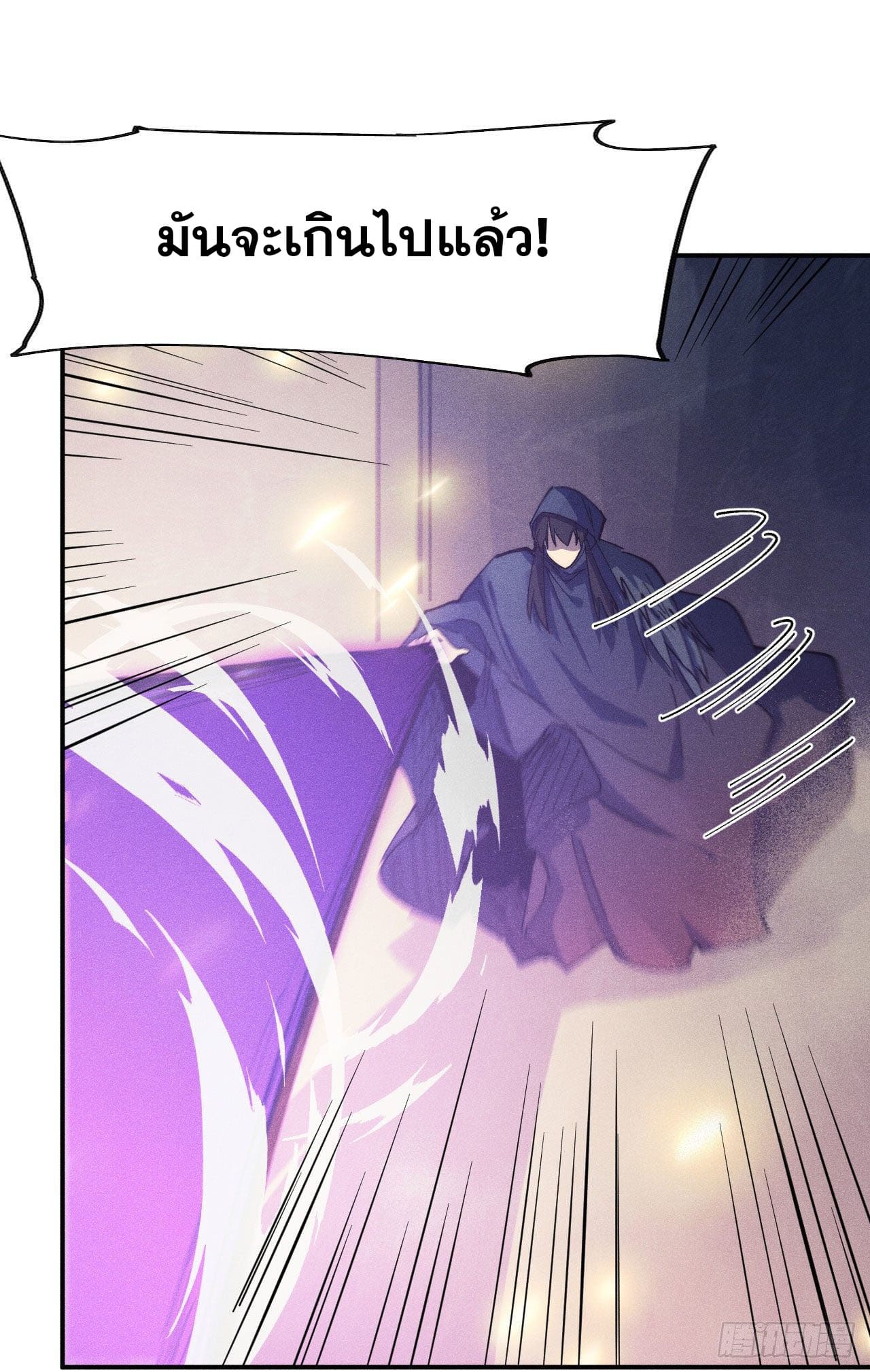 ตูข้านี่แหละเทพ (ทันจีน) ตอนที่ 100 หน้า 38