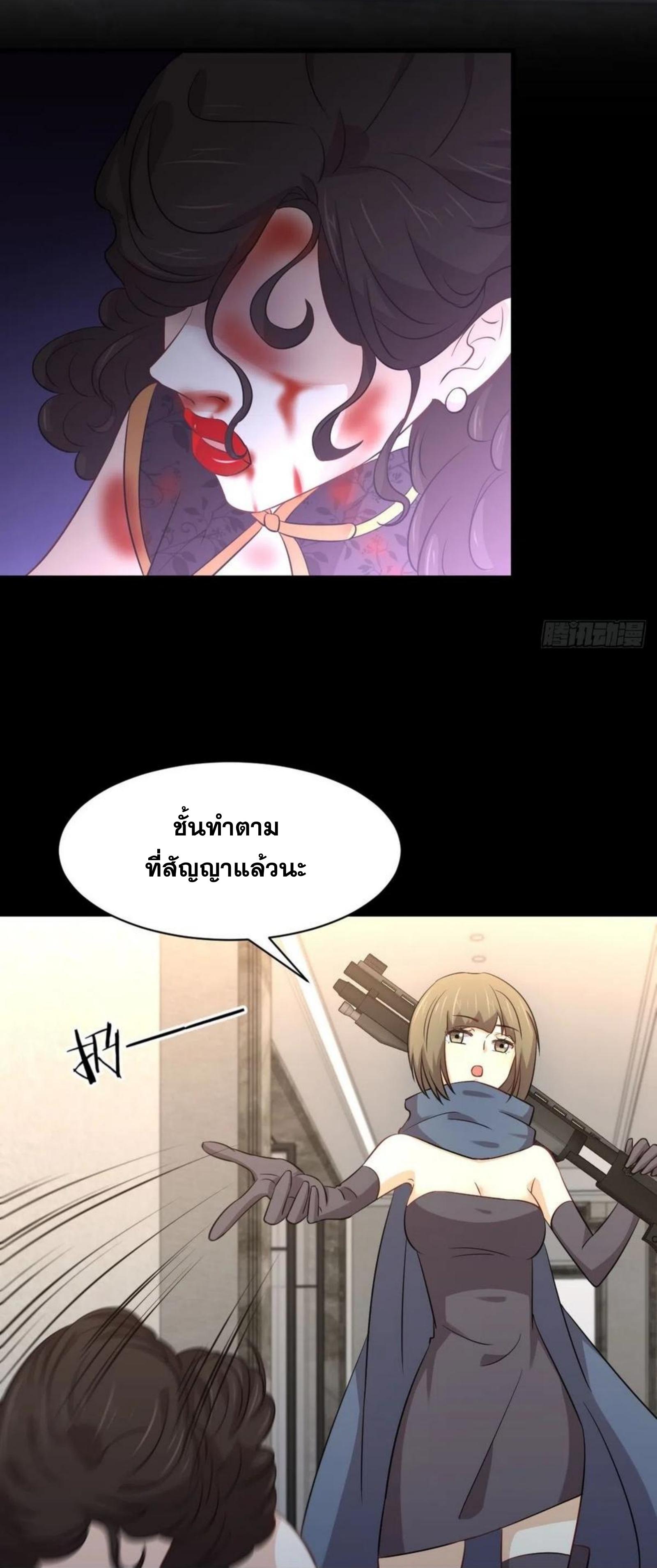 Immortal Swordsman in The Reverse World ข้าเซียนกระบี่ไม่เกาะสตรี ตอนที่ 167 หน้า 24