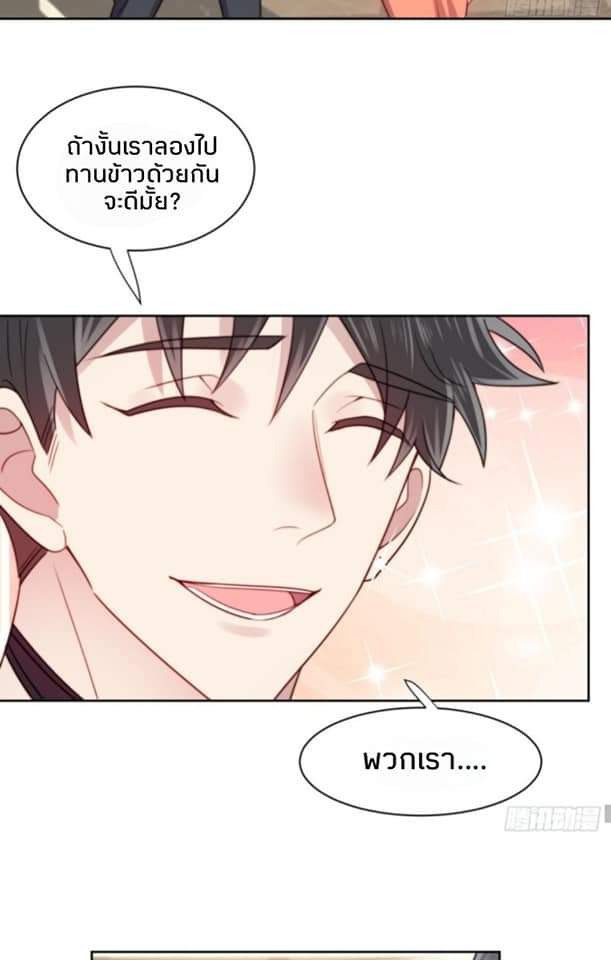 MakeUp Queen ตอนที่ 5 หน้า 48