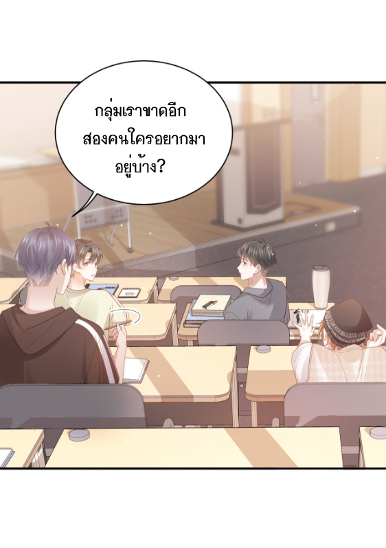 ซ่อนแอบ (BL) ตอนที่ 2 หน้า 33