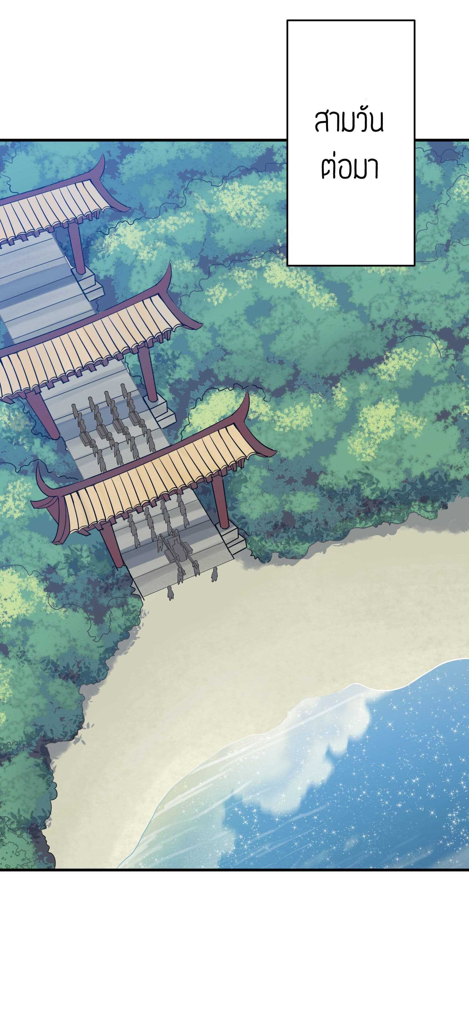 Super Warrior in Another World ทหารเซียนไปหาเมียที่ต่างโลก (กำลังแปลอยู่) ตอนที่ 33 หน้า 30