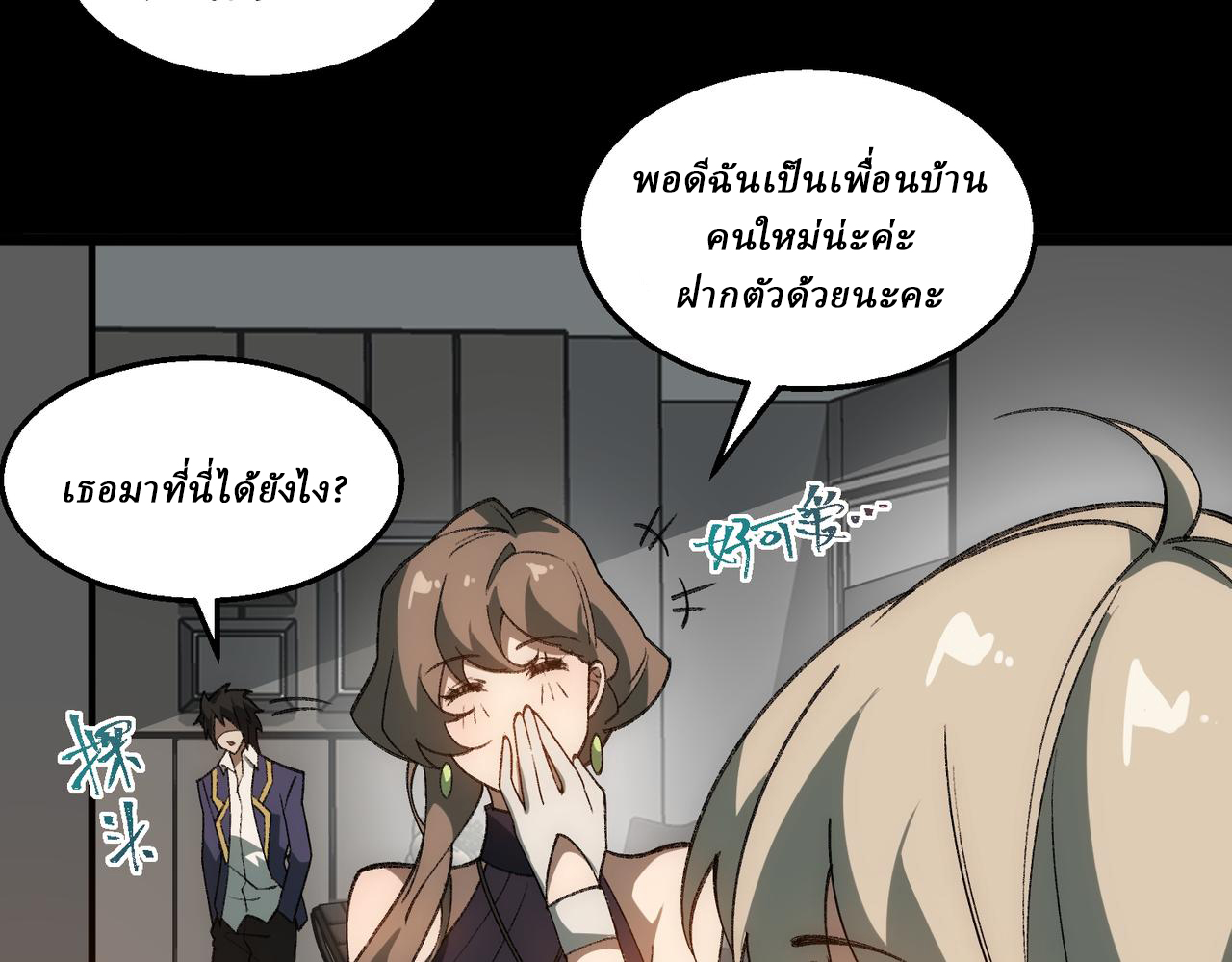 I created an Urban Legend ตอนที่ 31 หน้า 91