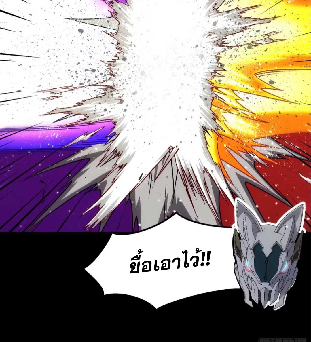 Steel Covenant ตอนที่ 26 หน้า 49