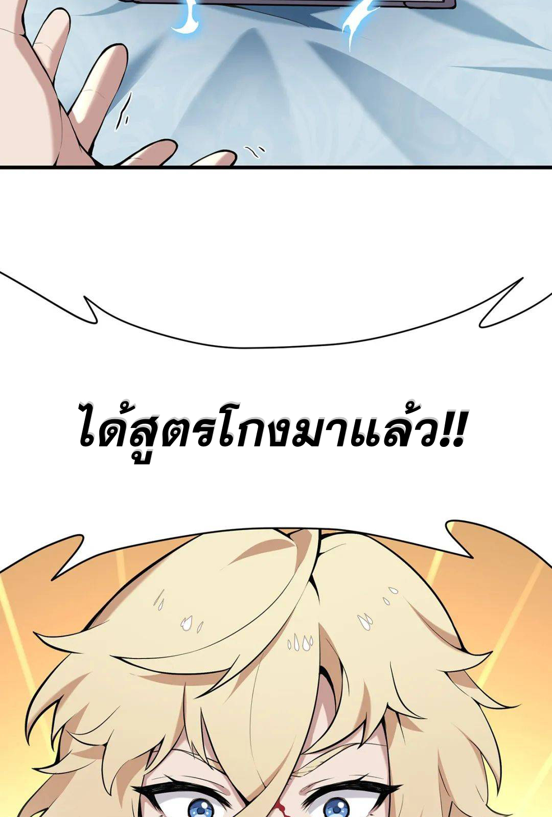 ตัวร้ายผมทองในนิยายตัวเอกหญิงสุดแกร่งก็อยากมีความสุข ตอนที่ 2 หน้า 55