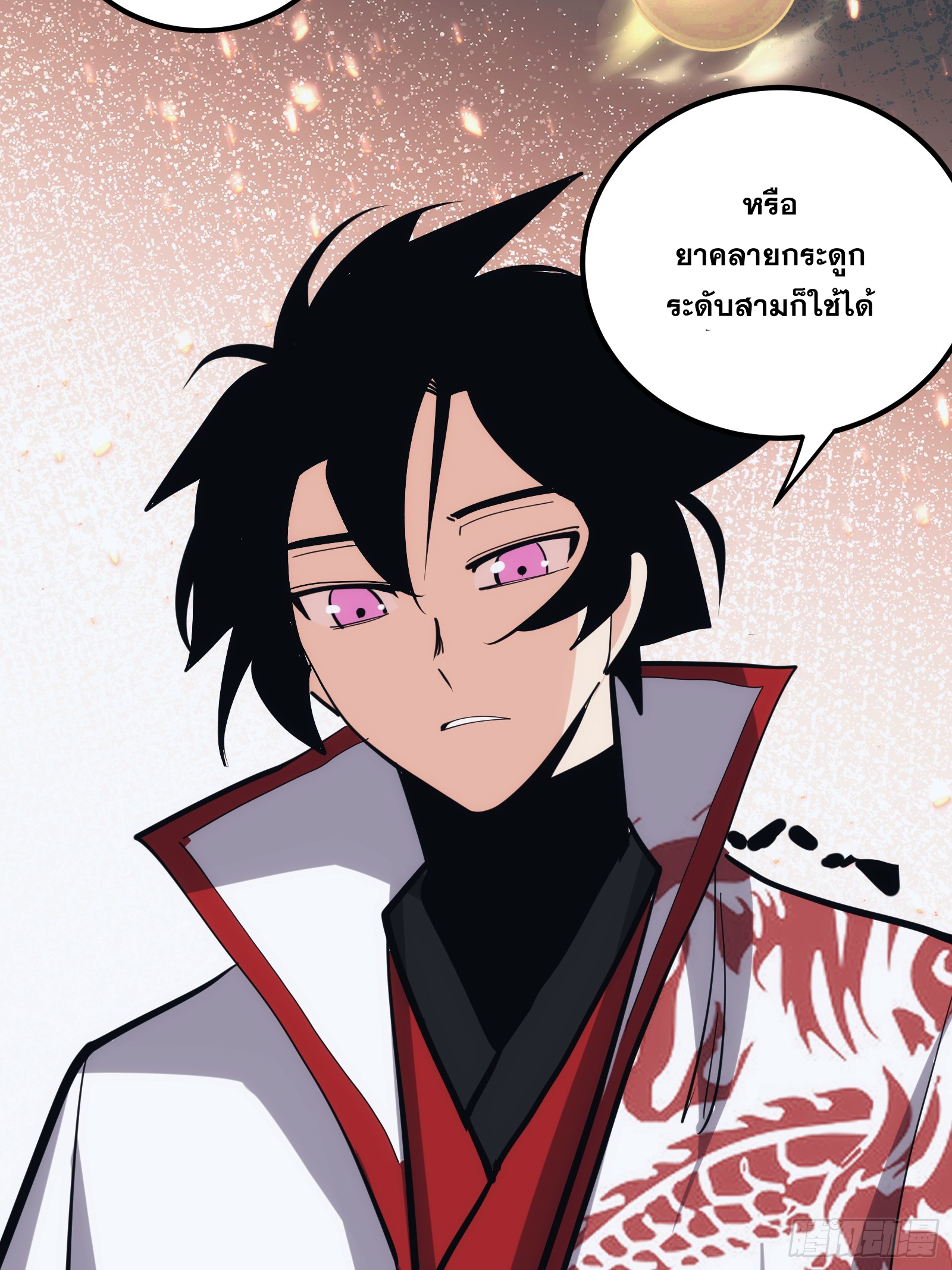 บังคับใจตัวเองก็ไร้เทียมทานได้ ตอนที่ 43 หน้า 32