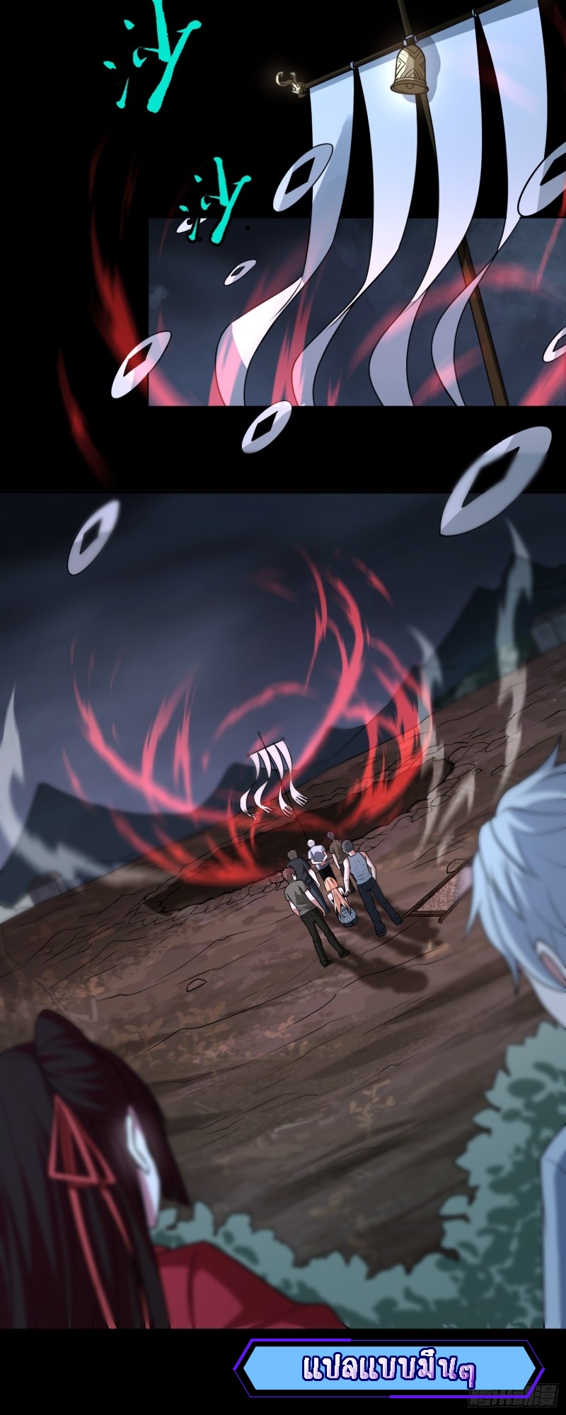 ผู้ฝึกเต๋าอันยิ่งใหญ่แต่ไร้นาม ตอนที่ 6 หน้า 33