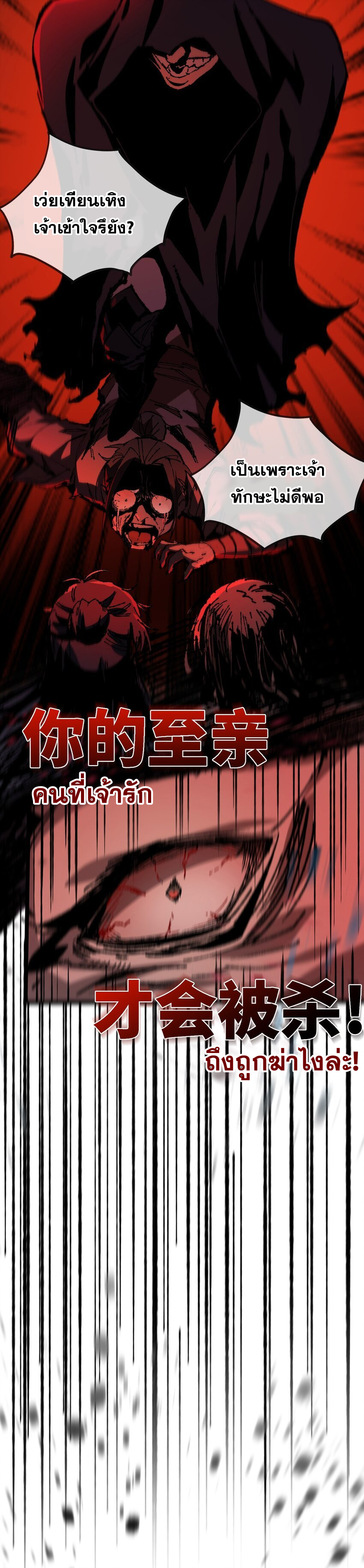 ลูกศิษย์ของฉันกลายเป็นจักรพรรดินีและจอมปีศาจผู้ยิ่งใหญ่ไปซะงั้น? ! ตอนที่ 6 หน้า 25