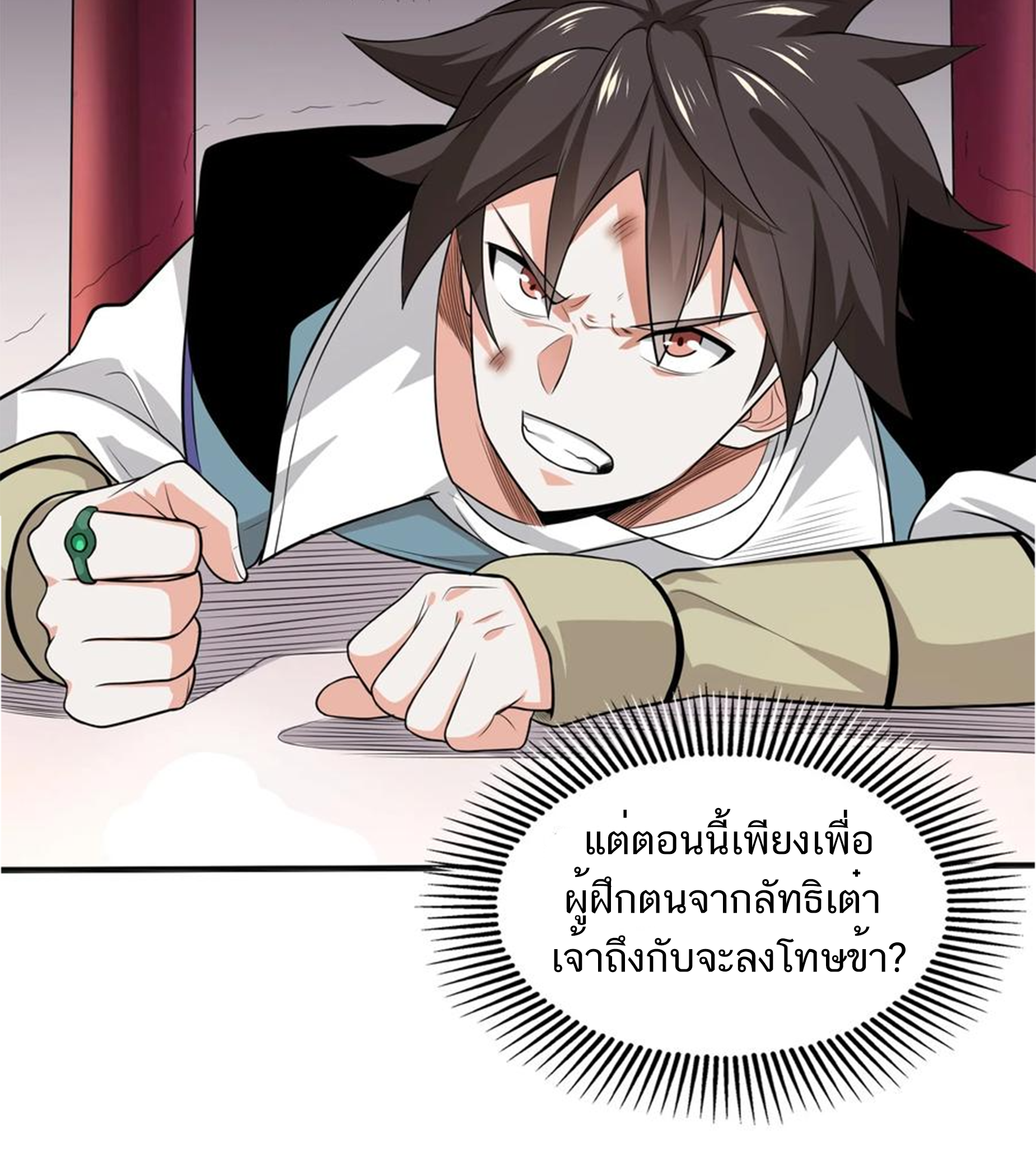 ชะตาตัวร้ายอย่างข้าจะตบ ตัวเอกก็ไม่ใช่เรื่องยากเกินไป ถูกไหม ? ตอนที่ 7 หน้า 53