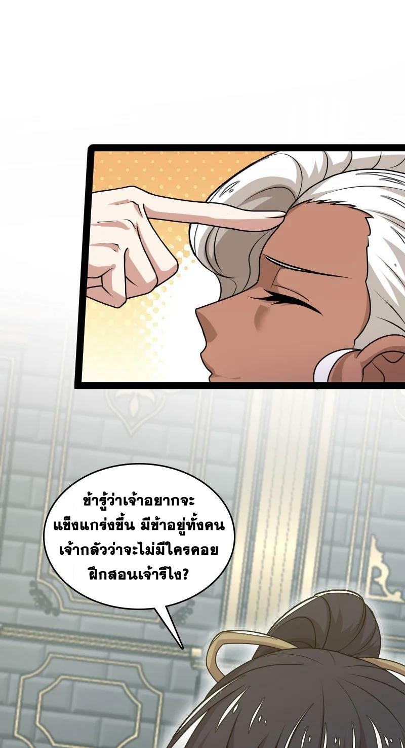 ชีวิตอันสันโดษของจักพรรดิ์หลินเกอ ตอนที่ 225 หน้า 6