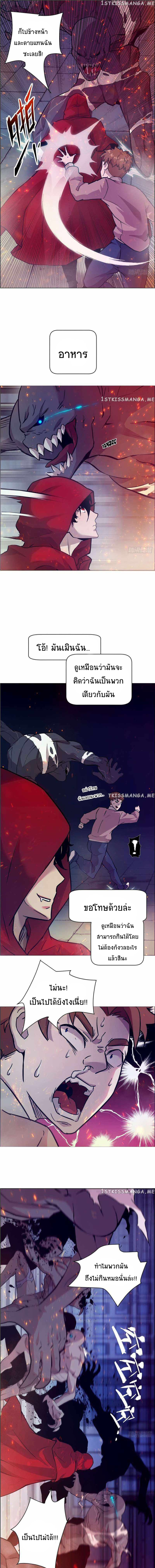 My Left Hand Can Transform Unusually ตอนที่ 2 หน้า 6