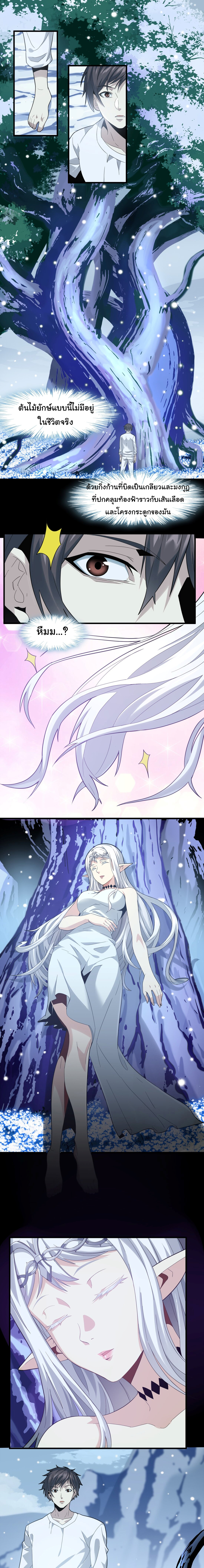 i'm really not the demon god's lackey ตอนที่ 14 หน้า 5