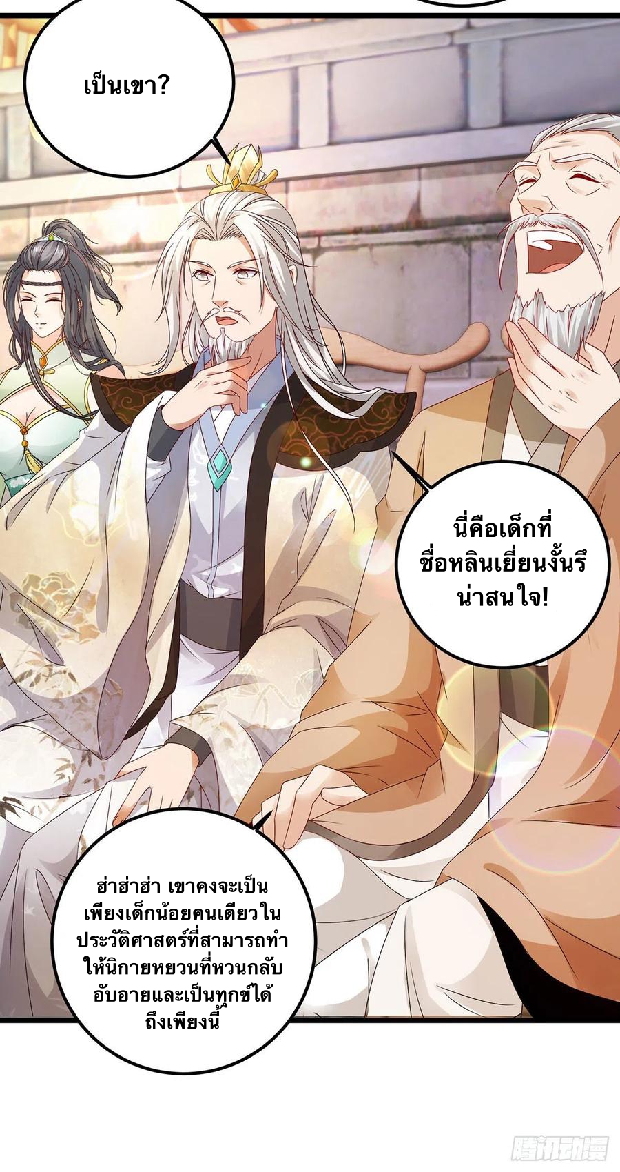 จักรพรรดิวิญญาณศักดิ์สิทธิ์ (ทันจีน) ตอนที่ 181 หน้า 6
