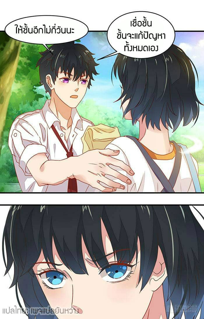 |.Rebirth-City-Deity ตอนที่ 2 หน้า 16