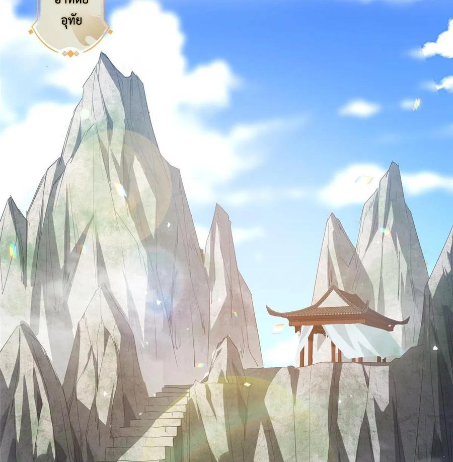(ชนจีน) Dragon Master (จูหมิง นักรบเซียนมังกร) ตอนที่ 120 หน้า 5