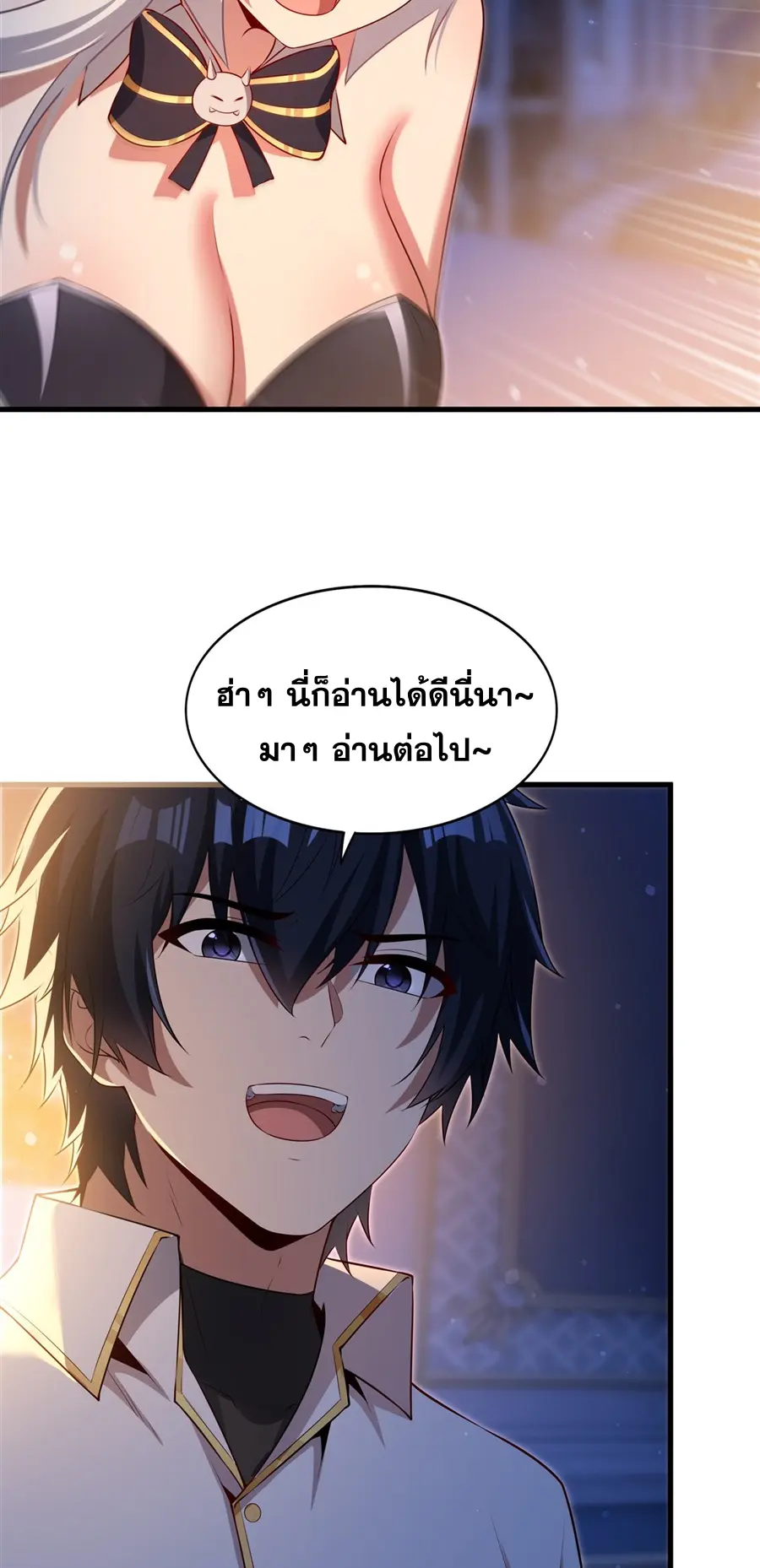 Shut Up, Evil Dragon! I don't want to raise a child with you anymore ตอนที่ 65 หน้า 39