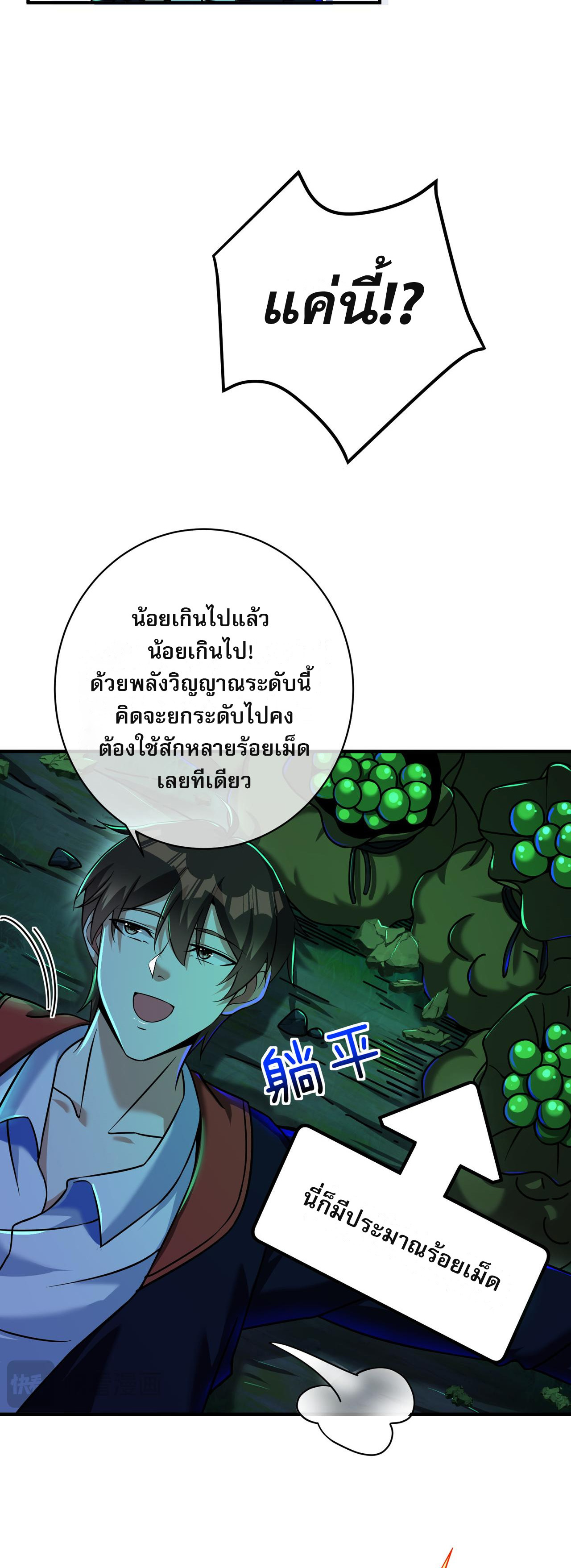แฟนของผมทั้งสวยและรวยมาก ตอนที่ 29 หน้า 31