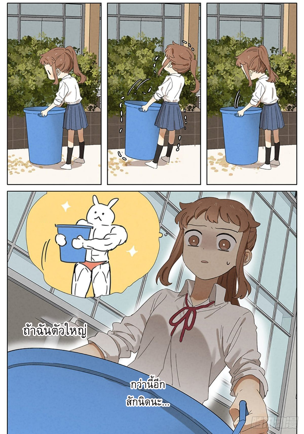 Secret love แอบรัก ตอนที่ 21 หน้า 11