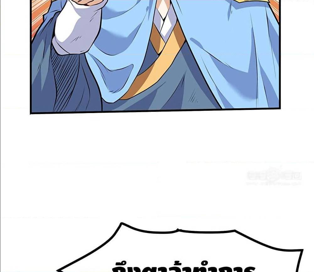 Martial Emperor ตอนที่ 35 หน้า 26