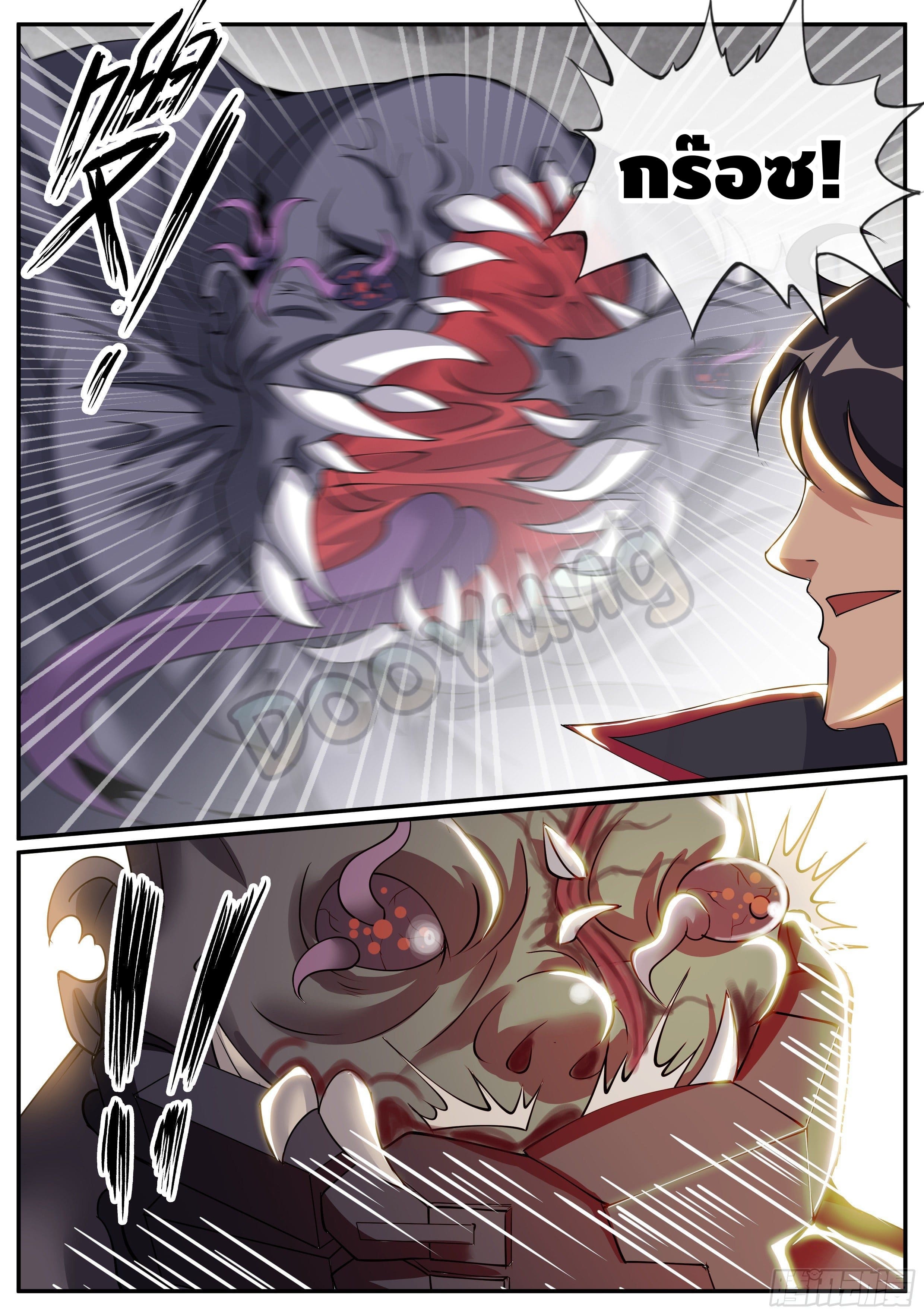 Apocalyptic dungeon ตอนที่ 35 หน้า 12