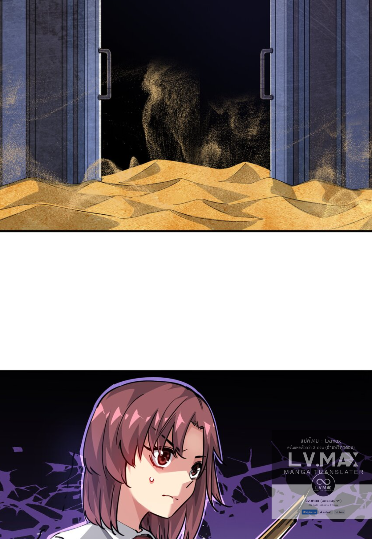 The Evolution ย้อนเวลากลับมาเพื่อกู้โลก ตอนที่ 13 หน้า 8