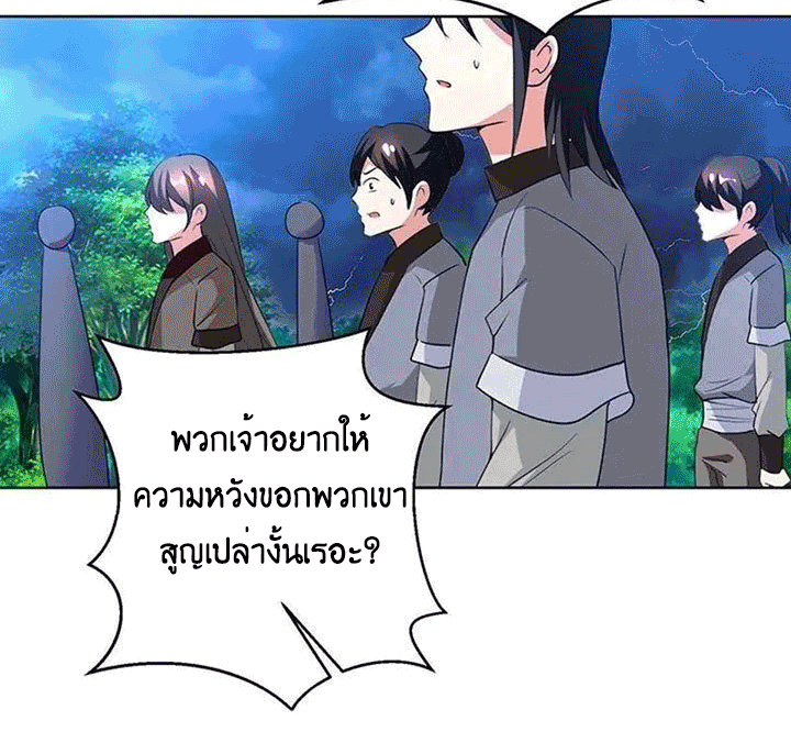 One Step Toward Freedom ตอนที่ 94 หน้า 27
