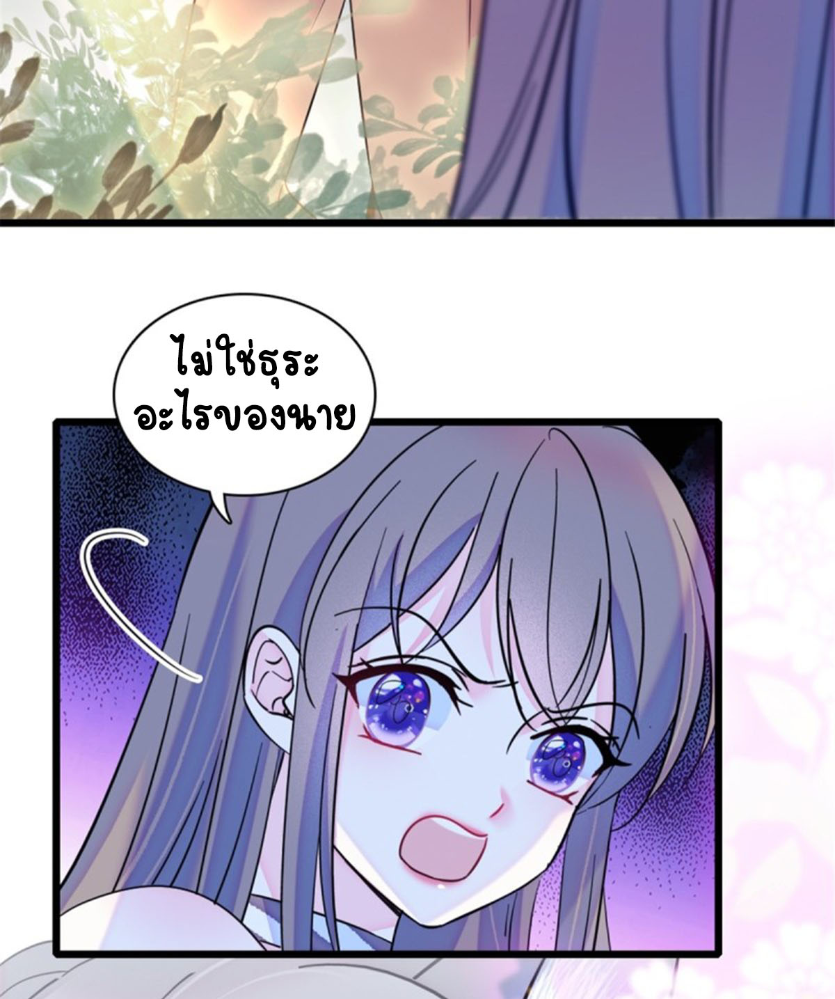 Romance In The Beast World ตอนที่ 25 หน้า 29