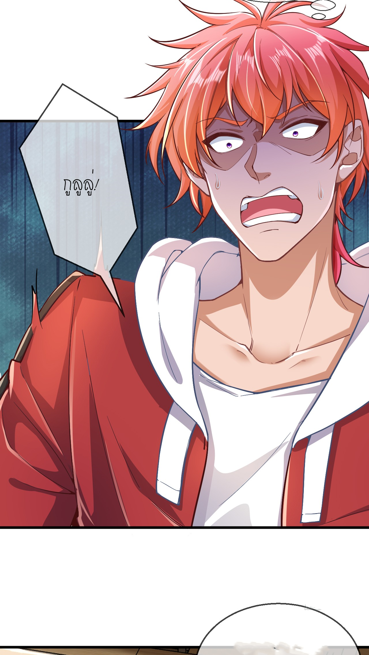 สุดยอดลูกเขยบ้า ตอนที่ 24 หน้า 3