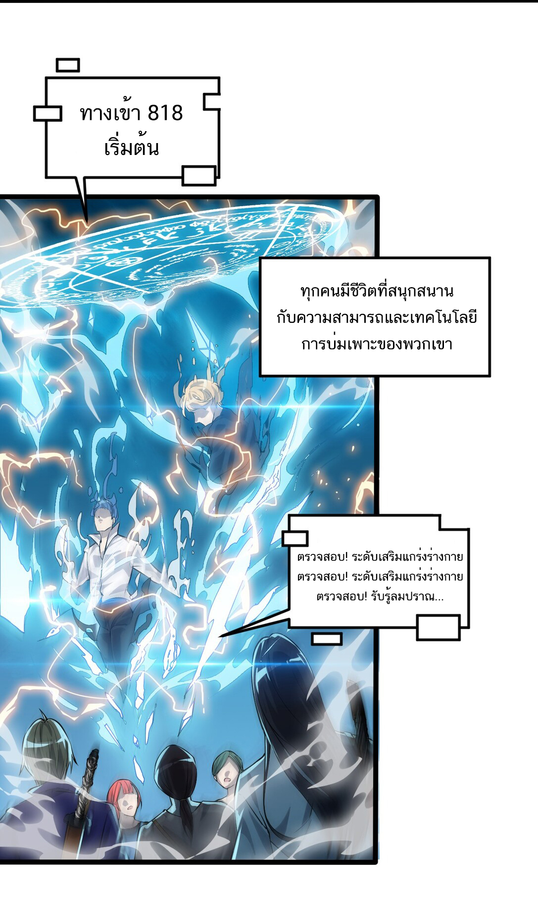 The Daily Life of the Immortal King ตอนที่ 1 หน้า 3