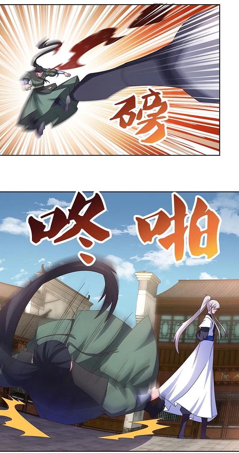 Above All Gods เทพยุทธเหนือเทวะ ตอนที่ 259 หน้า 10