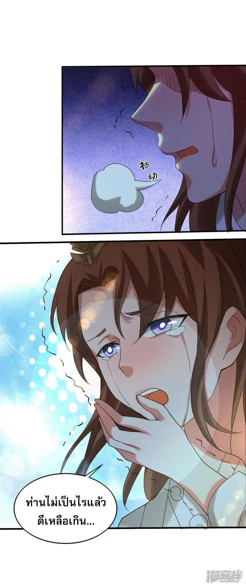 Reversal of god king จอมราชันย์ผงาดโลกันต์ ตอนที่ 1 หน้า 11