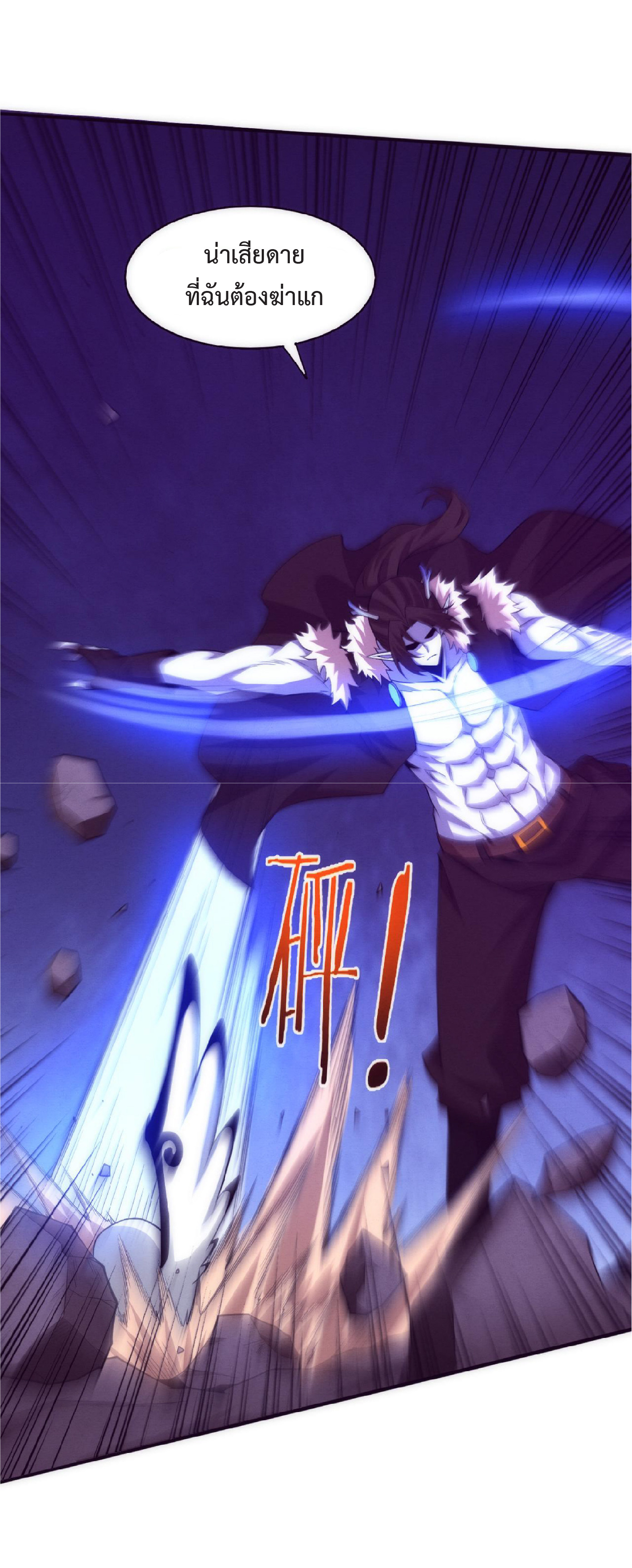 the frenzy of evolution การวิวัฒนาการที่บ้าคลั่ง ตอนที่ 130 หน้า 42